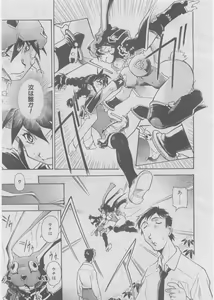 Page 144 of COMIC AUN 2008-03 Vol. 142 - preview thumbnail