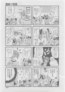 Page 170 of COMIC AUN 2008-03 Vol. 142 - preview thumbnail