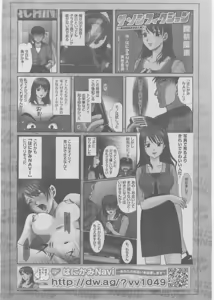 Page 183 of COMIC AUN 2008-03 Vol. 142 - preview thumbnail