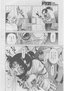 Page 219 of COMIC AUN 2008-03 Vol. 142 - preview thumbnail