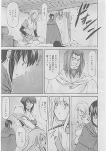 Page 252 of COMIC AUN 2008-03 Vol. 142 - preview thumbnail