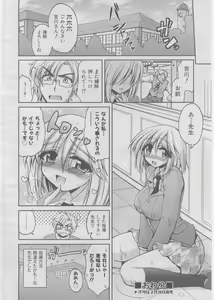 Page 327 of COMIC AUN 2008-03 Vol. 142 - preview thumbnail