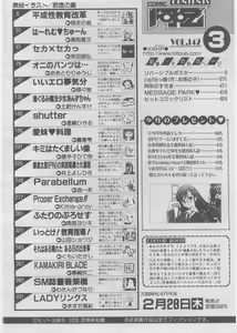Page 411 of COMIC AUN 2008-03 Vol. 142 - preview thumbnail