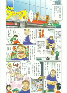 Page 412 of COMIC AUN 2008-03 Vol. 142 - preview thumbnail
