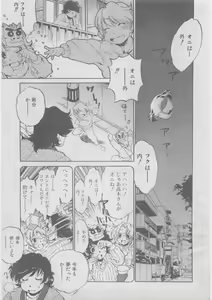 Page 62 of COMIC AUN 2008-03 Vol. 142 - preview thumbnail