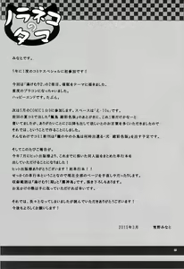 Page 24 of Ayatsuri Ningyou na Mainichi no Naka de - preview thumbnail