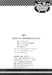 Page 25 of Ayatsuri Ningyou na Mainichi no Naka de - preview thumbnail
