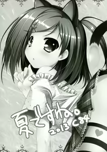 Page 19 of Hentai-san no Inu to Neko - preview thumbnail