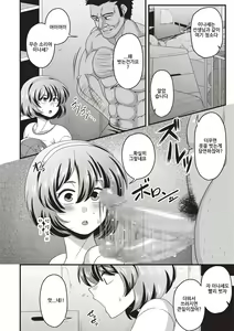 Page 4 of Somerareta junshinmuku - preview thumbnail