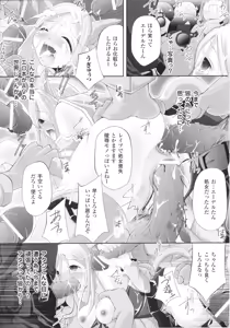 Page 119 of Slave Heroines Vol.15 - preview thumbnail