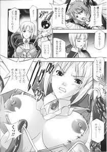Page 126 of Slave Heroines Vol.15 - preview thumbnail