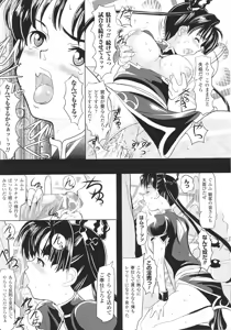 Page 155 of Slave Heroines Vol.15 - preview thumbnail