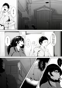 Page 16 of Otto no Inu Ma ni… - preview thumbnail