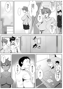 Page 3 of Tsuyoki na Yome ga Danna no Douryou ni Netorareru - preview thumbnail
