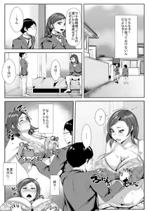 Page 13 of Osananajimi ga Kiyowa na Doukyuusei to Itsunomanika... - preview thumbnail