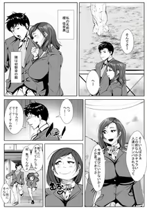 Page 2 of Osananajimi ga Kiyowa na Doukyuusei to Itsunomanika... - preview thumbnail