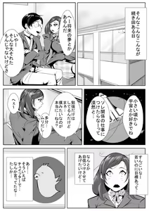 Page 7 of Osananajimi ga Kiyowa na Doukyuusei to Itsunomanika... - preview thumbnail