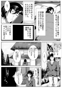Page 2 of Jibun o Ijimeteita Onna ni Saimin Choukyou - preview thumbnail