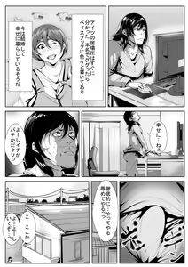 Page 6 of Jibun o Ijimeteita Onna ni Saimin Choukyou - preview thumbnail