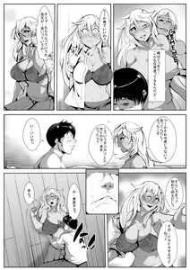 Page 11 of Kuro Gal Shojo Bitch no Hajimete no Sex - preview thumbnail