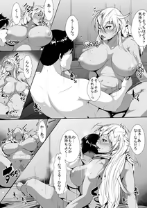Page 19 of Kuro Gal Shojo Bitch no Hajimete no Sex - preview thumbnail
