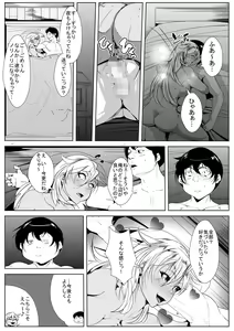 Page 25 of Kuro Gal Shojo Bitch no Hajimete no Sex - preview thumbnail