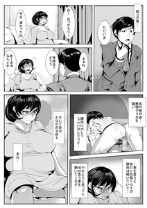 Page 25 of 30 Sugi made Doutei datta Doukyuusei no Fudeoroshi o Shitara Kairaku Ochi Saserareta Hitozuma - preview thumbnail