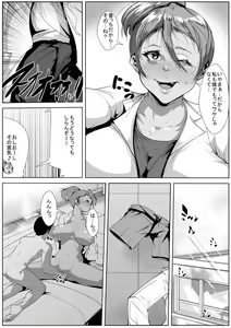 Page 5 of Junjou Love Love na Kuro Gal to Asedaku Ecchi - preview thumbnail