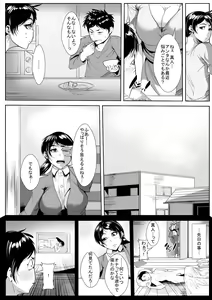 Page 3 of Musuko Chinpo ni Osowarete… - preview thumbnail