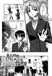 Page 110 of Abnormal Otome Club - preview thumbnail