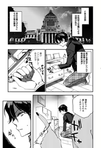 Page 112 of Abnormal Otome Club - preview thumbnail