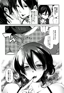 Page 114 of Abnormal Otome Club - preview thumbnail