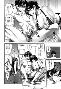 Page 115 of Abnormal Otome Club - preview thumbnail