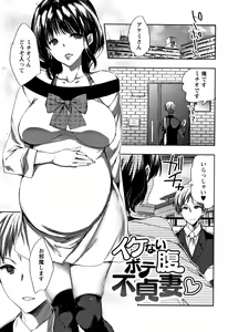 Page 136 of Abnormal Otome Club - preview thumbnail