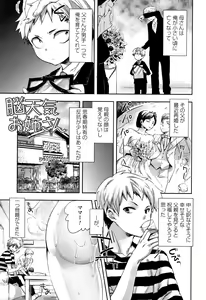 Page 152 of Abnormal Otome Club - preview thumbnail