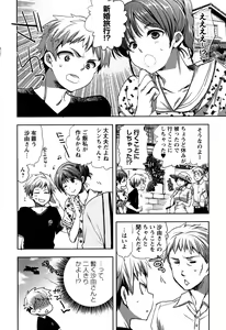 Page 157 of Abnormal Otome Club - preview thumbnail
