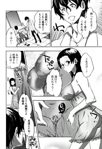 Page 17 of Abnormal Otome Club - preview thumbnail