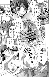 Page 174 of Abnormal Otome Club - preview thumbnail