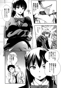 Page 178 of Abnormal Otome Club - preview thumbnail