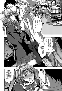 Page 181 of Abnormal Otome Club - preview thumbnail