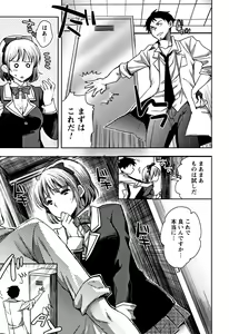 Page 188 of Abnormal Otome Club - preview thumbnail