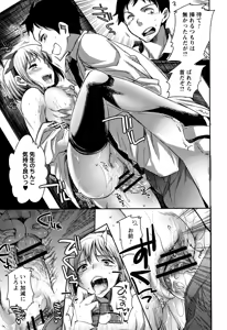 Page 194 of Abnormal Otome Club - preview thumbnail