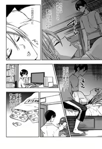Page 63 of Abnormal Otome Club - preview thumbnail