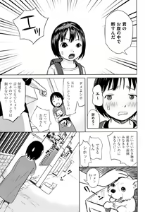 Page 138 of Otokonoko wa Soko no Kouzou ga Shiritai noda - preview thumbnail