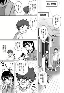Page 14 of Otokonoko wa Soko no Kouzou ga Shiritai noda - preview thumbnail