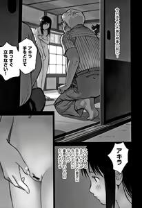 Page 158 of Otokonoko wa Soko no Kouzou ga Shiritai noda - preview thumbnail