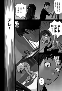Page 185 of Otokonoko wa Soko no Kouzou ga Shiritai noda - preview thumbnail