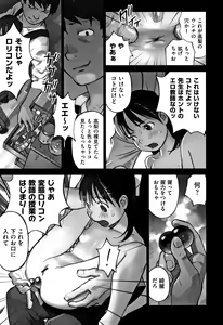 Page 196 of Otokonoko wa Soko no Kouzou ga Shiritai noda - preview thumbnail
