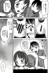 Page 94 of Otokonoko wa Soko no Kouzou ga Shiritai noda - preview thumbnail