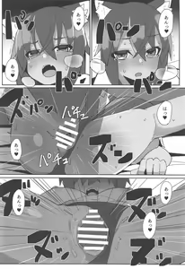 Page 15 of Dochashiko Actress - preview thumbnail